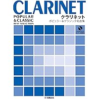 メサジェ: 演奏会用ソロ/ルデュック社/ピアノ伴奏付クラリネット・ソロ